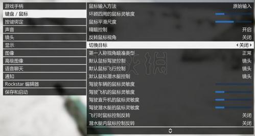 gta5交互键不弹出