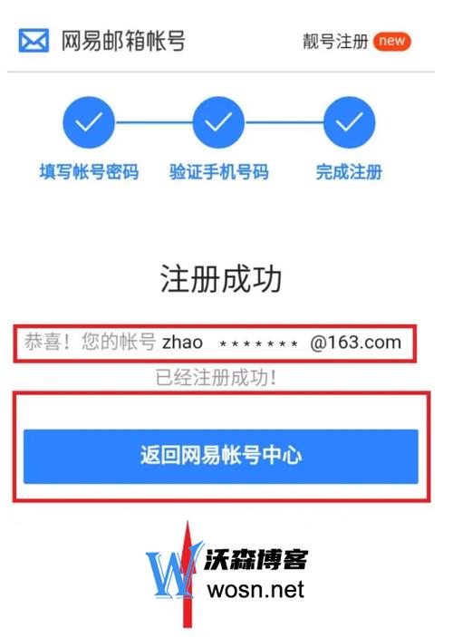 网易账号怎么注册