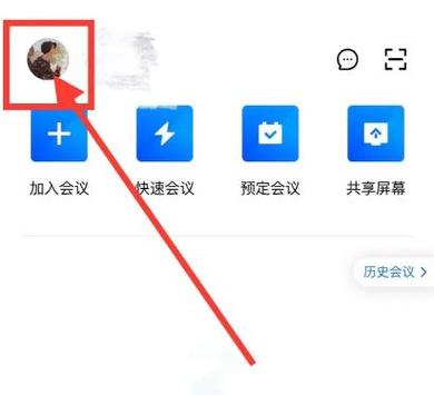 腾讯会议防打扰助手 游戏截图