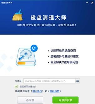 硬盘切换大师 游戏截图