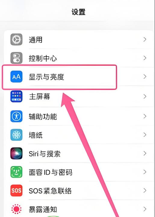 苹果手机怎么能省电