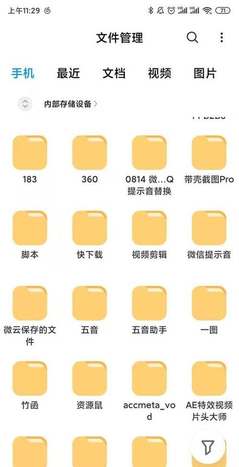 文件夹取名字大全截图