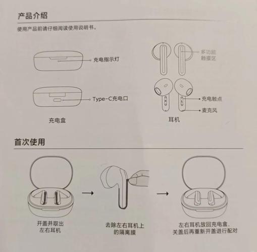 蓝牙耳机如何关机