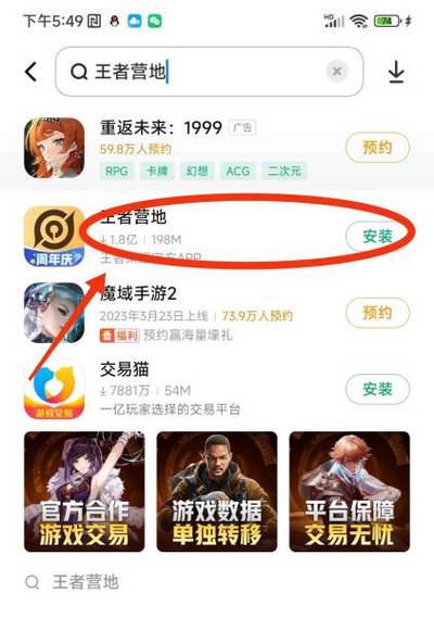 王者营地转区怎么转游戏截图