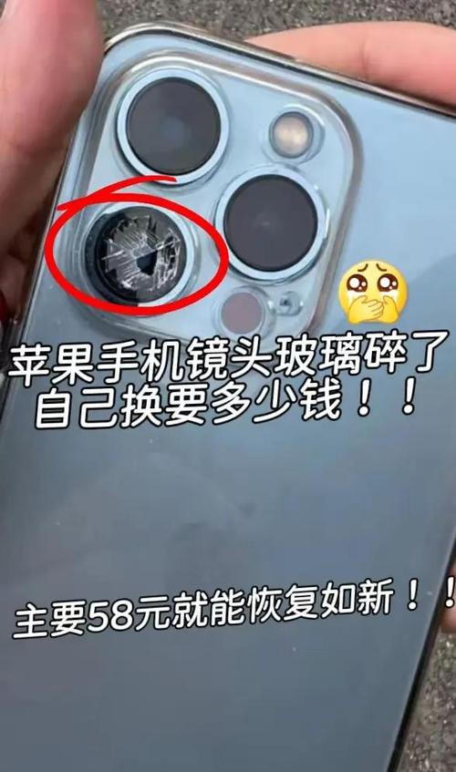 手机摄像头的镜片碎了可以修吗
