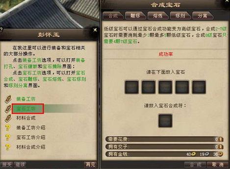 天龙八部5级石头转换多少元宝