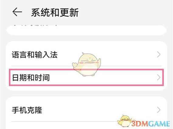 华为p50pro时间设置在哪里