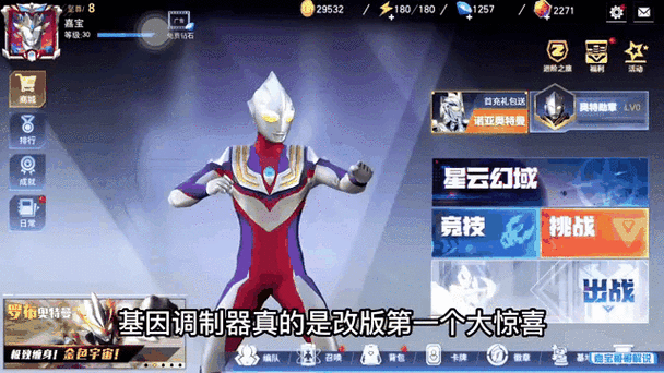 奥特曼宇宙英雄账号密码大全