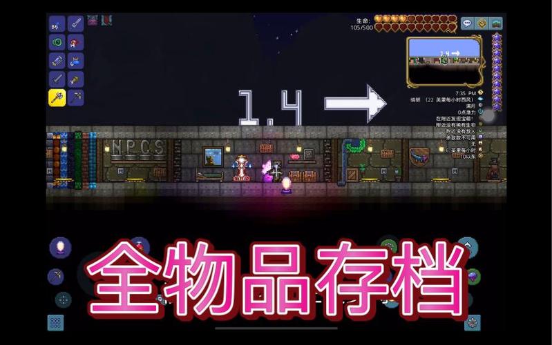 泰拉瑞亚国际服存档怎么导入