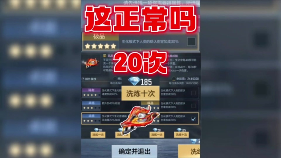 cf挑战戒指回血概率
