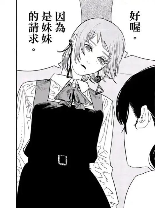 电锯人的剧情简介