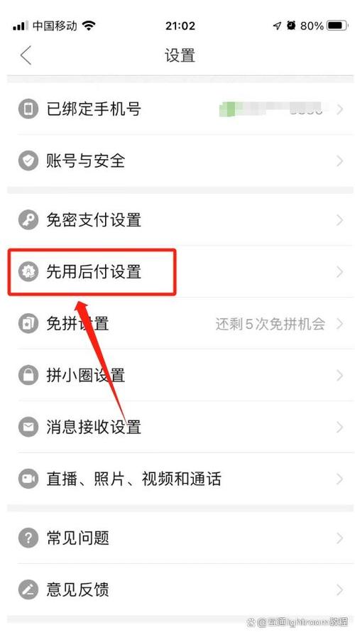 怎样解除拼多多的快捷支付