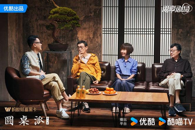 圆桌派第八季免费观看 游戏截图