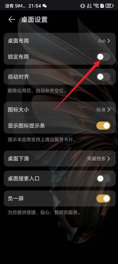 桌面锁定