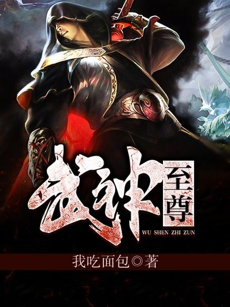 玄幻修炼至尊 游戏截图