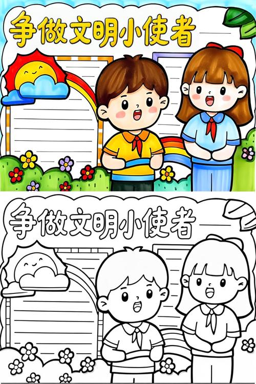 文明小使者 游戏截图