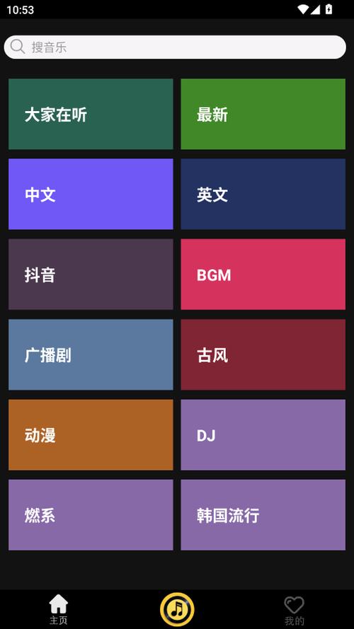 和轻音社一样的软件