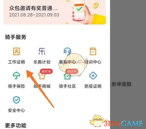 美团众包跑同城好不好