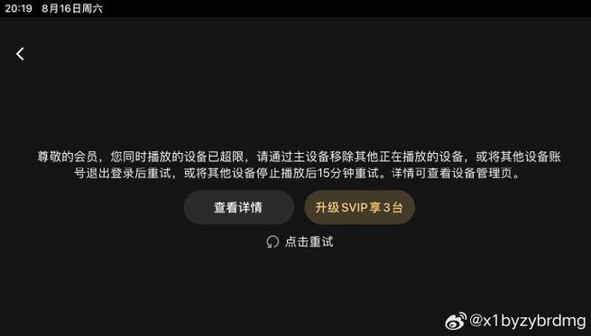 腾讯视频缓存的电视剧不能播放的原因