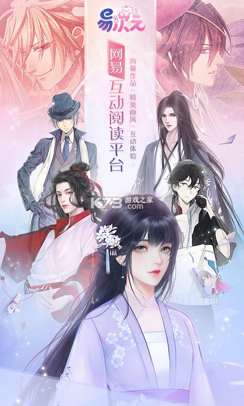 易次元全部旧版本缩略图