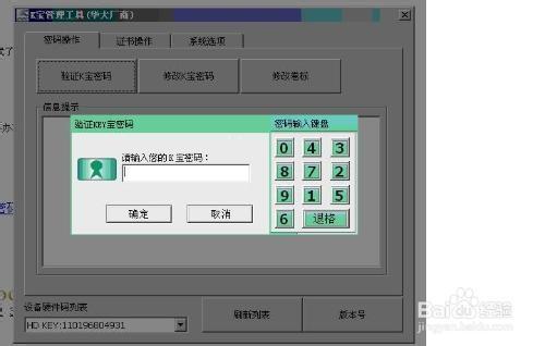 k宝密码忘了怎么办