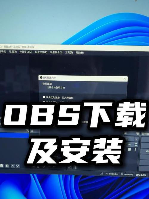 obs下载安装教程图标