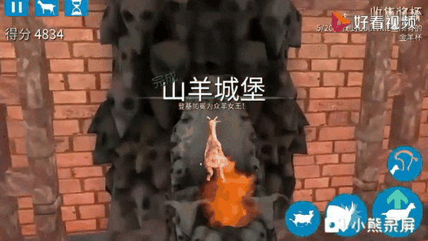 山羊模拟器僵尸版全羊解锁安装包 游戏截图