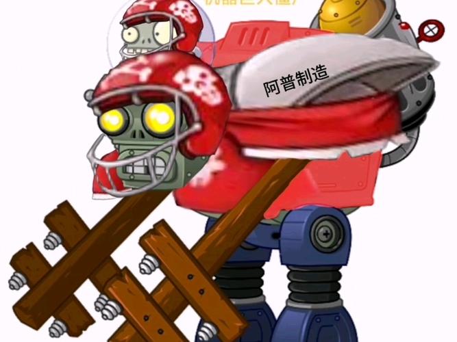 橄榄球僵尸VS巨人僵尸 游戏截图