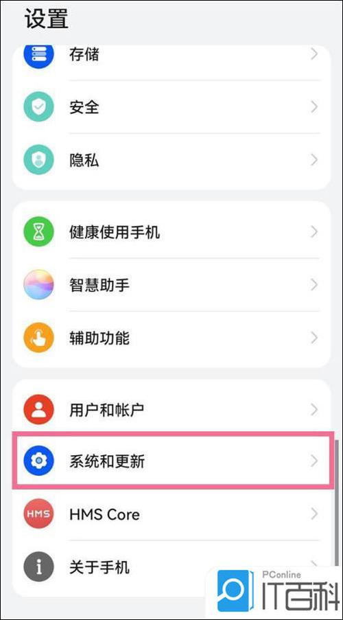 华为手机怎么连接电脑