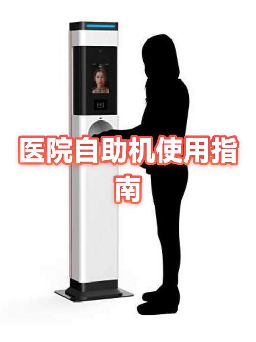 就诊卡解绑助手 游戏截图