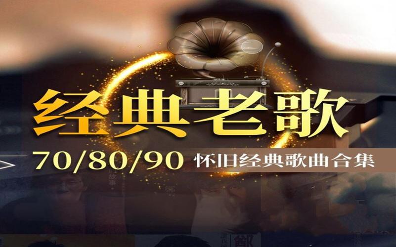 经典歌曲30首图标
