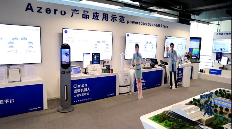 北京声智科技缩略图