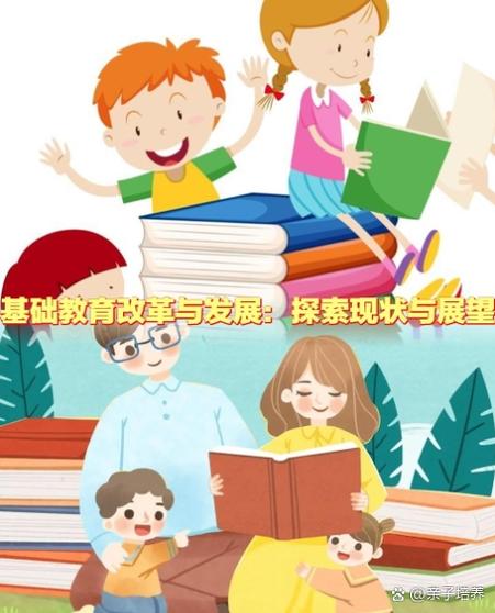 基础教育图标