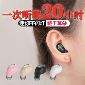 蓝牙耳机听歌能听多久
