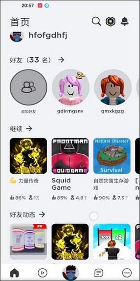 Roblox外挂助手2026 游戏截图