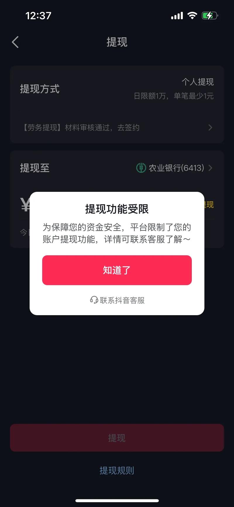 最新版的刷宝短视频怎么提不出来