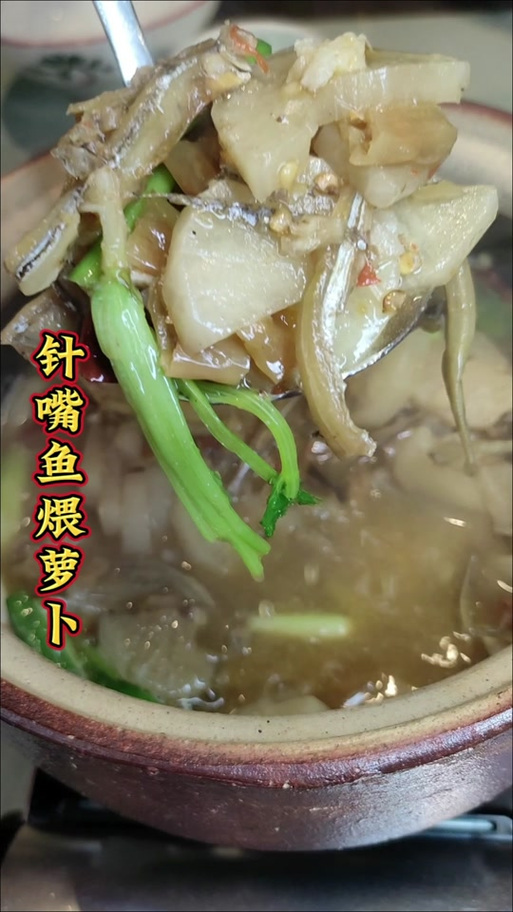 针嘴鱼可以吃吗