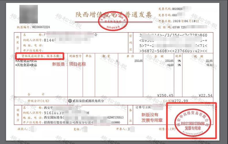 发票报销有效期多久