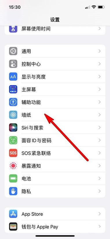 苹果怎么设置主题桌面