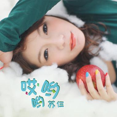 哎哟哟哟缩略图