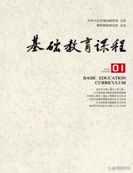 《基础教育》图标