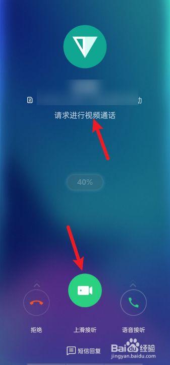 OPPO视频通话不中断设置工具 游戏截图