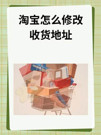农村淘宝服务站收货设置助手 游戏截图