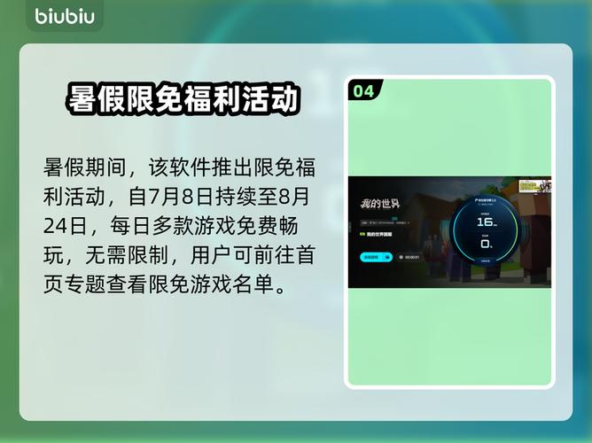 我的世界闪退修复助手 游戏截图