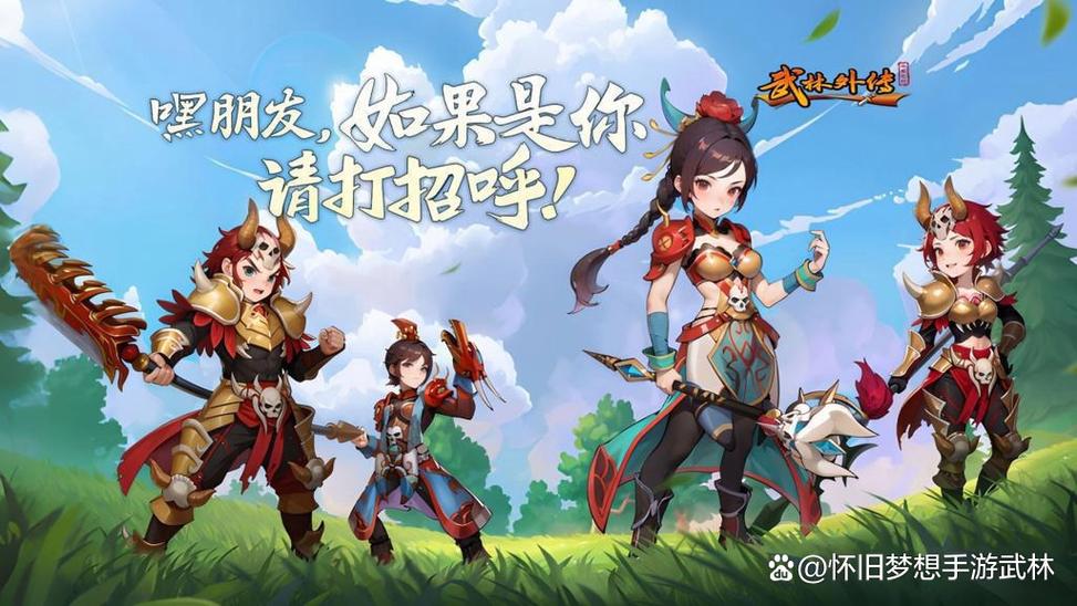 武林外传网游第一土豪