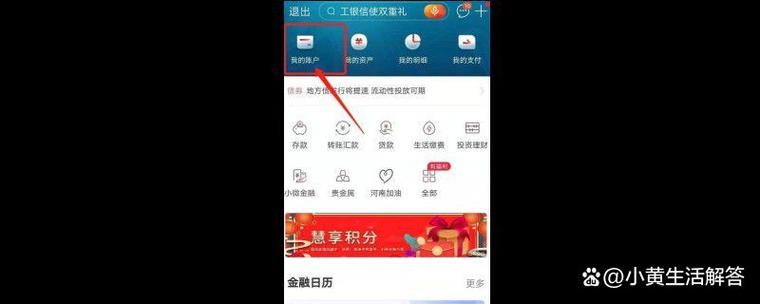 工行支付密码怎么修改