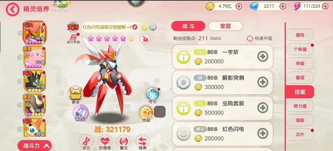 巨钳螳螂队伍
