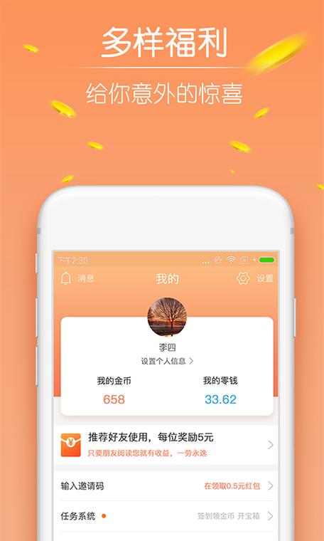 趣看天下app最新版本下载
