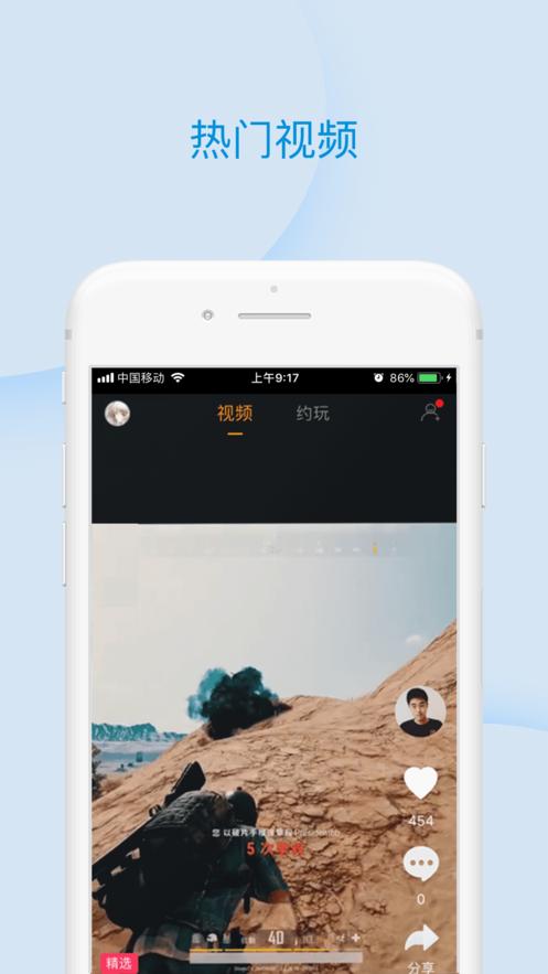 骑士助手ios版官方游戏截图