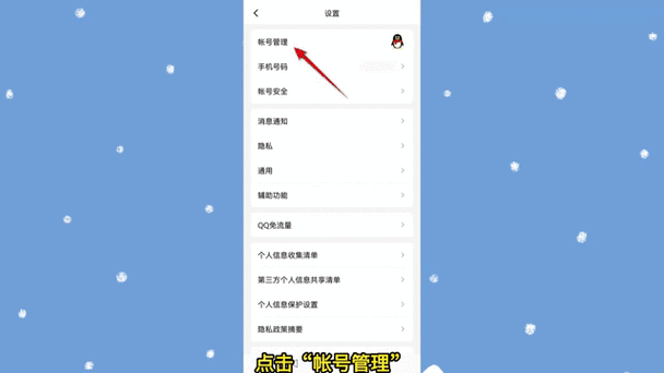 QQ怎么查看别人不让看的动态